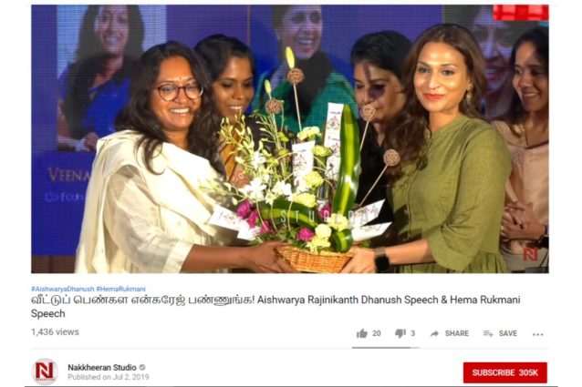 NAKKHEERAN NAKKHEERAN